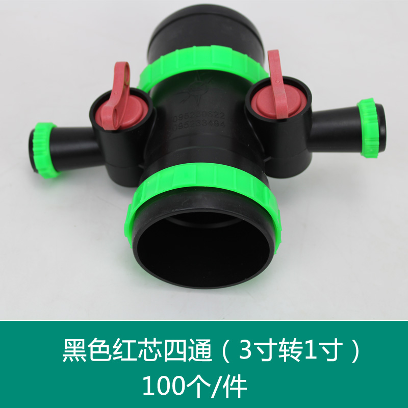 黑色红芯四通（3寸转1寸）.jpg