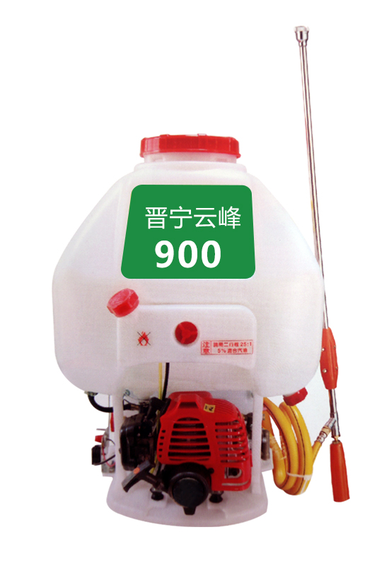 背负式动力喷雾机900