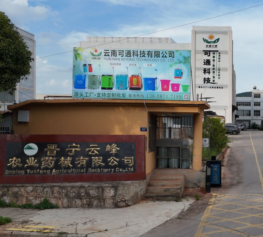 可通云峰-工厂展示